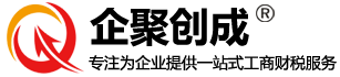 苏州企聚创成财税|苏州财务公司|苏州公司注销|苏州注册公司-企聚创成【官网】