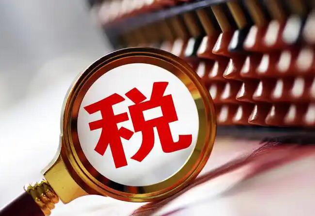 税务咨询及申报服务